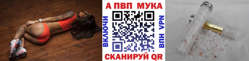APVP Crystall  Купить  Городище 