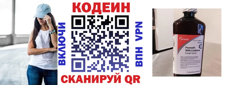 Купить закладки  Городище  Codein Purple Drank 