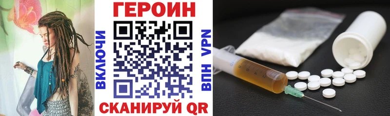 Героин афганец  Купить  Городище 